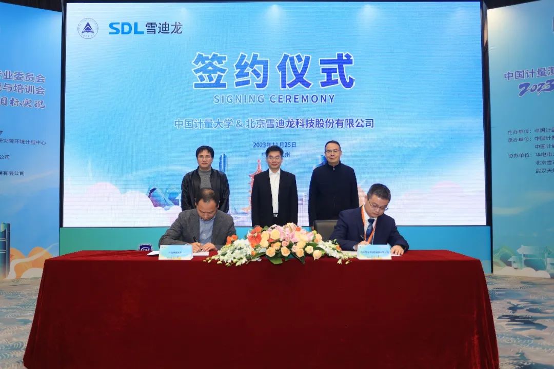 贝斯特全球最奢华公司与计量大学签约.jpg